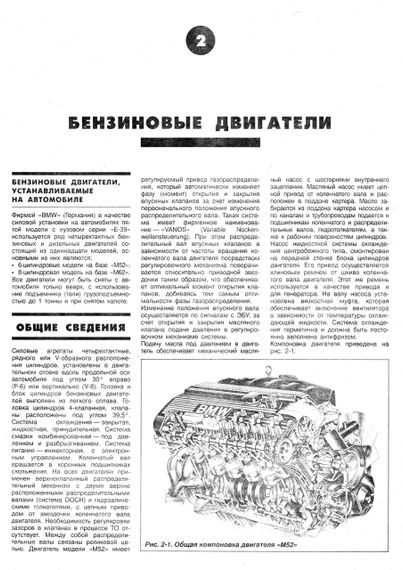 BMW 5 серии (E39). Руководство по ремонту и эксплуатации. Книга | Зображення 4