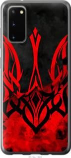 Чохол для Samsung Galaxy S20 з силікону FCh_004108