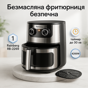 Безмасляна фритюрниця безпечна у використанні Rainberg, Фритюрниця без олії для приготування картоплі SG-88