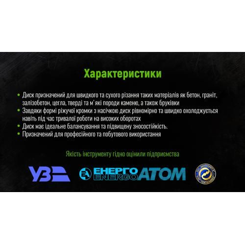 Диск алмазний відрізний Turbo 125 мм Alloid | Зображення 3