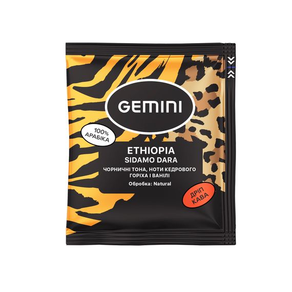 Дріп-кава Gemini Ethiopia Sidamo Dara Natural 20 шт