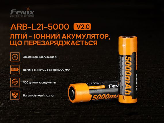 Акумулятор 21700 Fenix ARB-L21-5000 V2.0 | Зображення 2