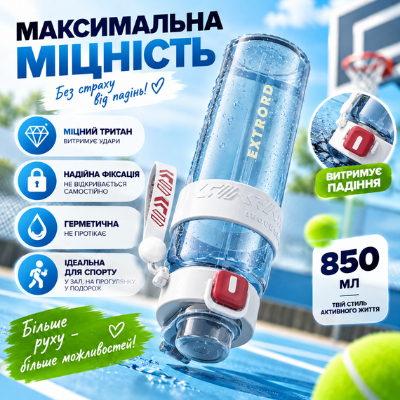 Спортивна біла пляшка EXTRORD 850 мл із захистом від протікання та стильним дизайном | Зображення 9