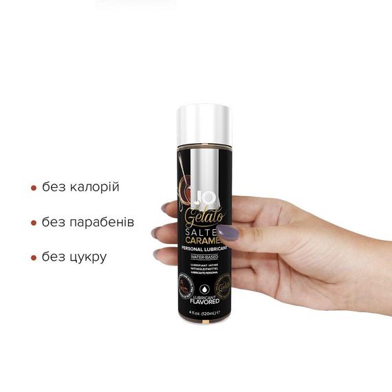 Лубрикант на водній основі System JO GELATO, 120мл, Солона карамель | Зображення 1