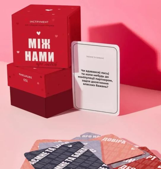 Настольная игра Между нами: Про любовь | Зображення 2