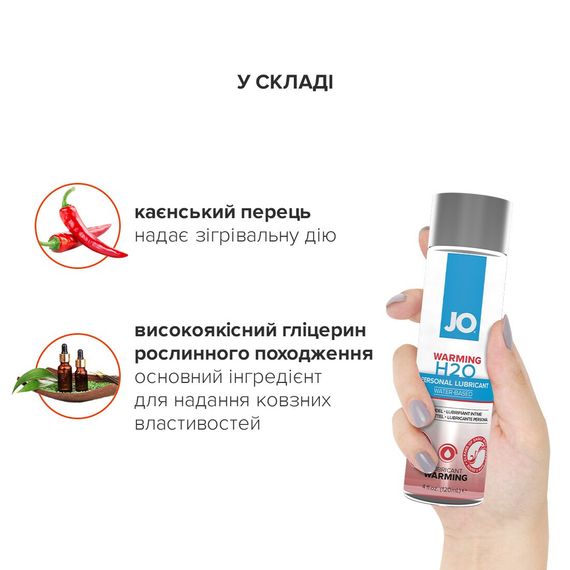 Зігрівальна змазка на водній основі JO H2O WARMING (120 мл) з екстрактом перцевої м’яти | Зображення 3