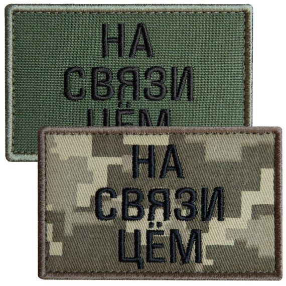 Шеврон IDEIA 87965 Україна 5*8  Сар'я Хакі