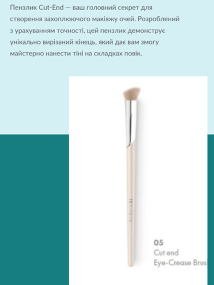 Кисточка для складки век Farmasi 20 см | Зображення 1