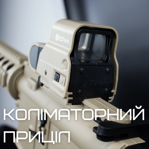 Гель Бластер на Орбізах Електричний Автомат M4A1 Преміум Якості Зброя Орбіган з Акумулятором + Коліматор BB M4 CQB Койот | Зображення 5