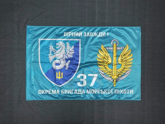 Флаг 37 ОБрМП (отдельный баригада морской пехоты) ВМС Украины 600х900 мм | Зображення 2