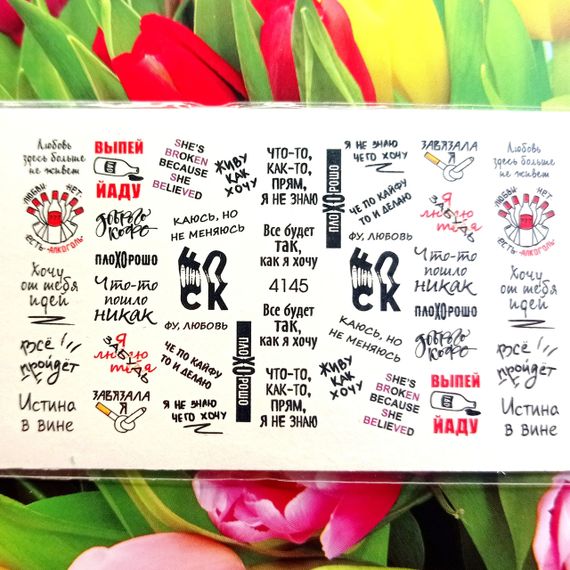 Слайдер 4145 на водяній основі