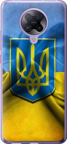 Чехол на Xiaomi Redmi K30 Pro Флаг и герб Украины 1 "375u-1899-17620"