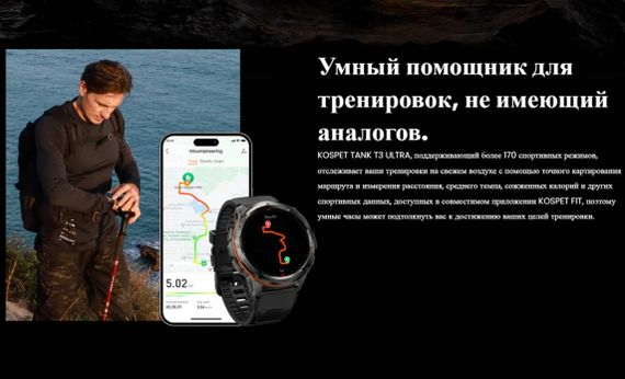 Смарт-годинник тактичний Kospet Tank T3 ULTRA Metal Black (KTT0003UMB) | Зображення 5