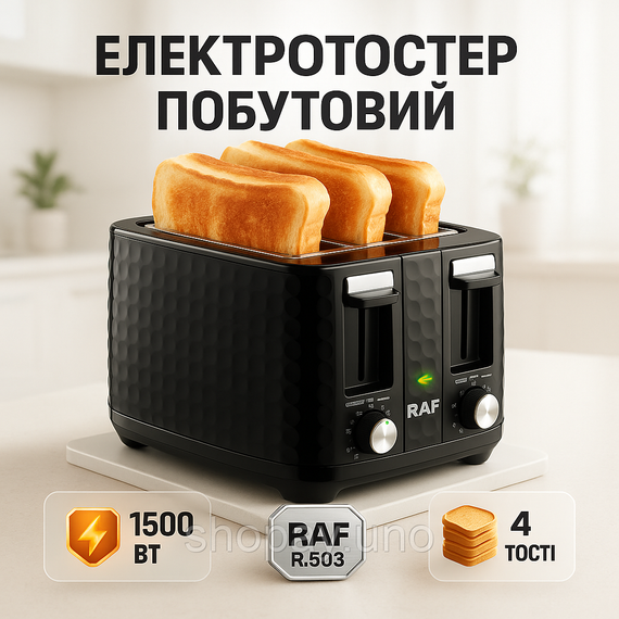 Вертикальный тостер для тостов RAF, Тостер с автоматическим отключением Сэндвич для гренок BG-71