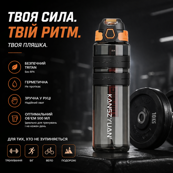 Спортивная бутылка для воды KANGZYUAN 500 мл Черная Тритановая (BPA Free), с клапаном и поилкой | Зображення 8