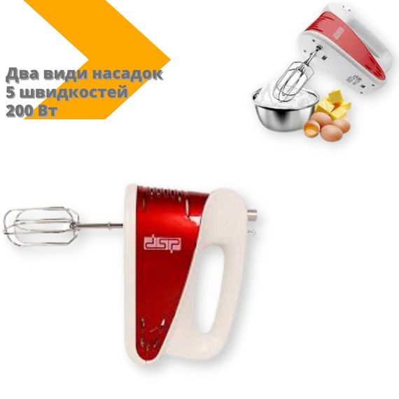 Миксер 200 Вт 5 скоростей турбо режим 2 вида насадок тихая работа DSP 2002A | Зображення 1