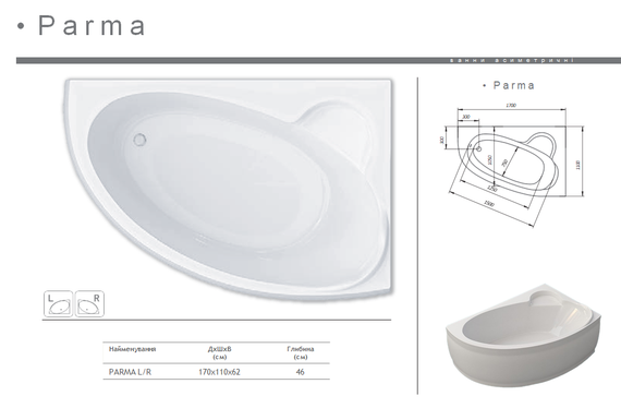 Акрилова ванна Redokss San PARMA 1700x1100 права | Зображення 2