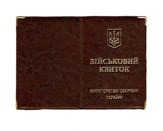 Обкладинка шкірозамінник на військовий квиток 00488, тиснення золотом Коричневий