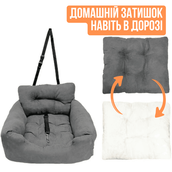 Автомобільне Крісло-переноска для Собак і Котів NEWPET 2в1 — Преміум Лежанка в Машину з Міцною Фіксацією Ременями, Страхувальним | Зображення 4
