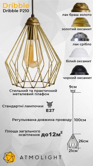 Світильник підвісний (люстра) Dribble P210 Білий, Atmolight | Зображення 1