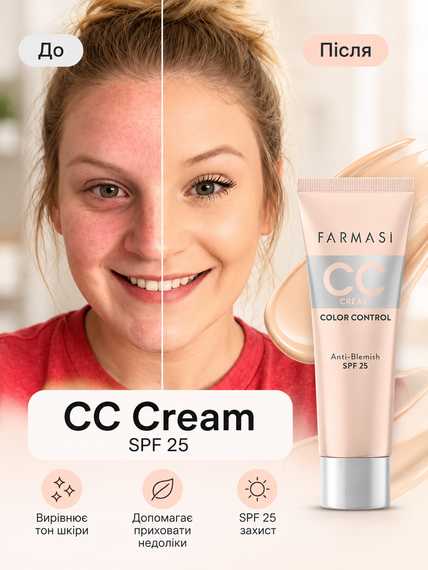 Тональний СС крем Farmasi 25 SPF 02 Light To Medium 30 мл | Зображення 1