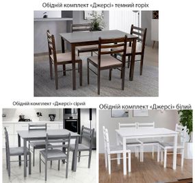 Обідній комплект Джерсі дерев'яний стіл + 4 стільці Малайзія, колір дерева