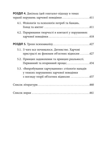 Пища, душа и тело в поисках гармонии и меры. Ирина Лопатухина | Зображення 5