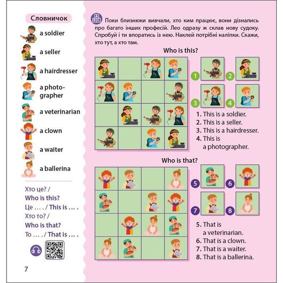 Книжка Англійська з наліпками "Лео та Ліз знайомлять із родиною" 1731004 | Зображення 1