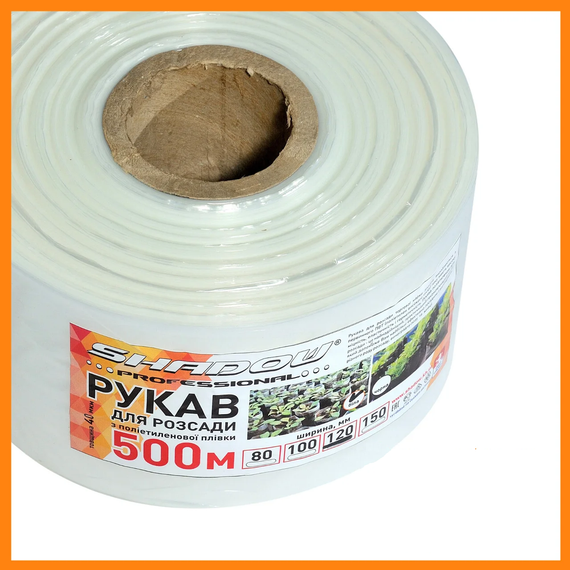 Рукав для розсади 80х500 метрів 40 мкм (білий) пакети для розсади | Зображення 3