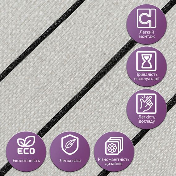 Покриття вінілове самоклеюче 3D рейки 600х600х2,8мм SW-00003242 | Зображення 4