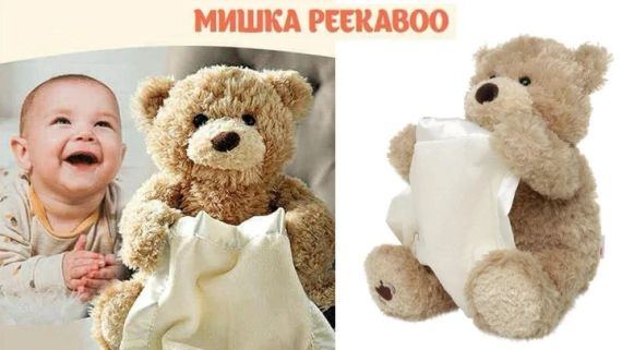 Детская интерактивная плюшевая игрушка для малыша на английском Мишка Пикабу Peekaboo Bear Brown 30 см Коричне | Зображення 5