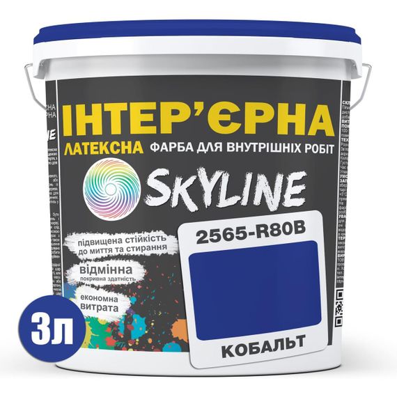 Фарба Інтер'єрна Латексна Skyline 2565-R80B (C) Кобальт 3л | Зображення 1
