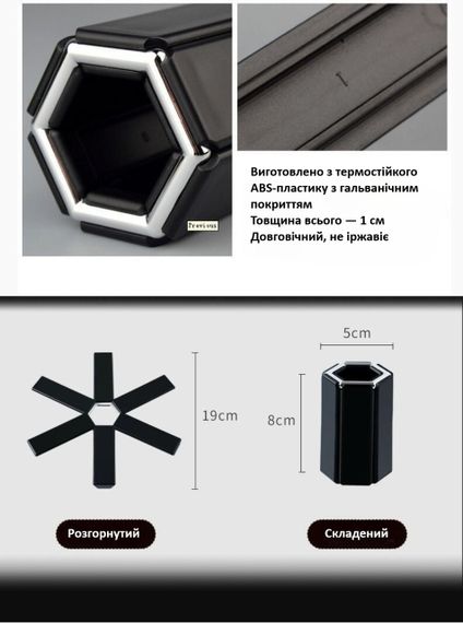 Складана підставка під гаряче з ABS пластику 19×19 см чорна термостійка на кухню. Підставка для кухні | Зображення 7