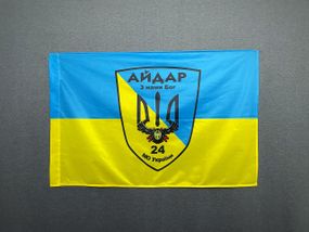 Прапор «Айдар»  24 ОШБ (окремий штурмовий батальйон) України 600х900 мм