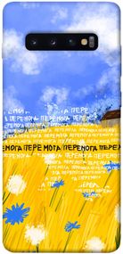 Чохол IBANAN Перемога для Samsung Galaxy S10+