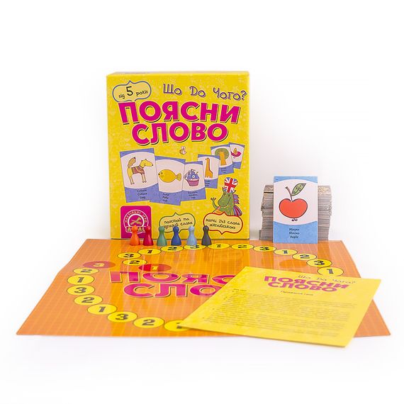 Настільна гра Поясни слово. Що до чого? Arial 911289 укр. мовою | Зображення 1
