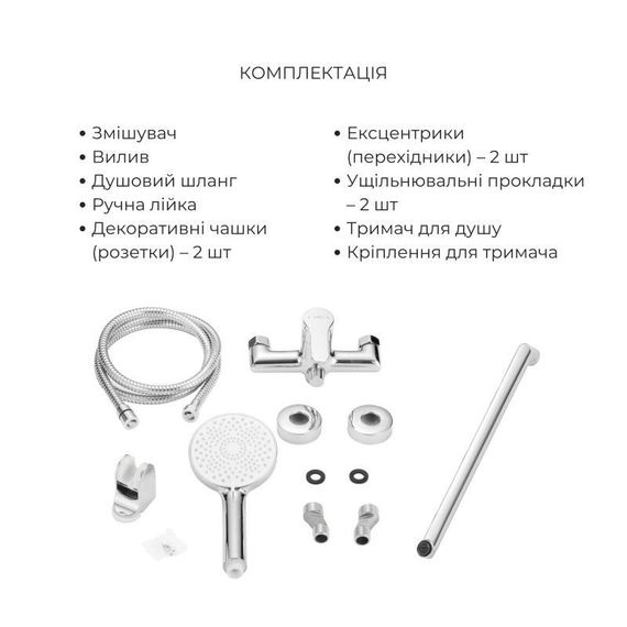 Акционный набор Lidz: Astra 001F Смеситель для раковины LDAST001FCRM48085 + Astra 005 Смеситель для ванны с поворотным изливом | Зображення 5
