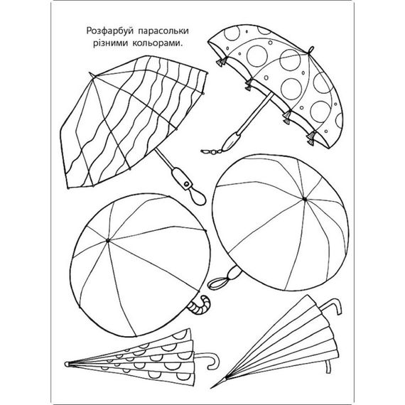 Дитяча книжка "Мені нудно! : Блокнот-замальовка 2" 19802, 16 сторінок | Зображення 3