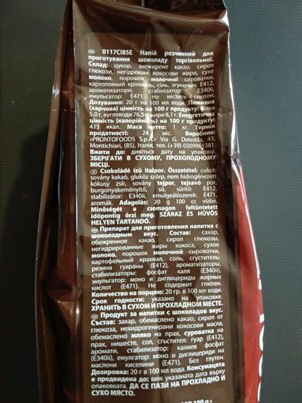 Горячий Шоколад Ристора 1кг Италия Какао Ristora Ciocolate итальянский для вендинга для автоматов | Зображення 4