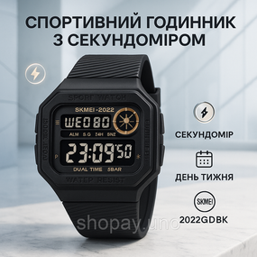 Годинник наручний чоловічий SKMEI 2022GDBK, армійський годинник протиударний, годинник армійський скмей чоловічий