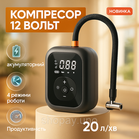 Портативний компресор для машини CZK-4234, Компресор для автомобіля з usb Портативний авто KD-43