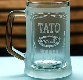 Пивной бокал 670 мл Лучший Папа с гравировкой Кружка подарок для папы