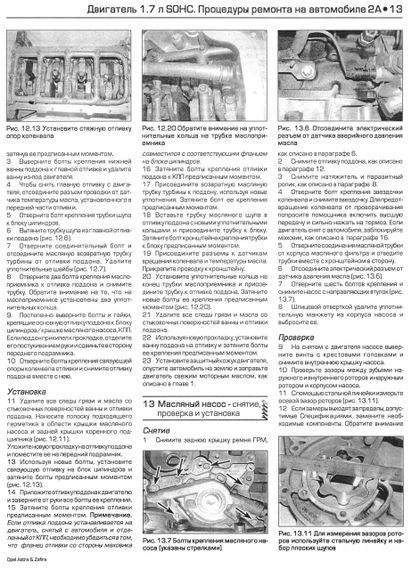 Opel Astra / Zafira дизель. Руководство по ремонту и эксплуатации. Книга | Зображення 2