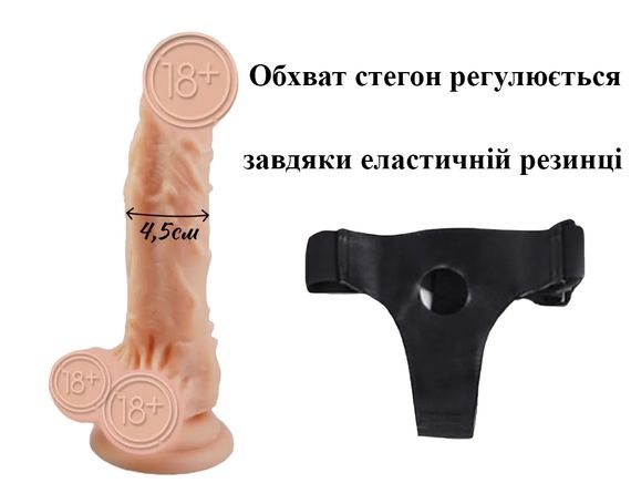 Страпон із реалістичним фалосом тілесного кольору 21.5*4.5 см | Зображення 2