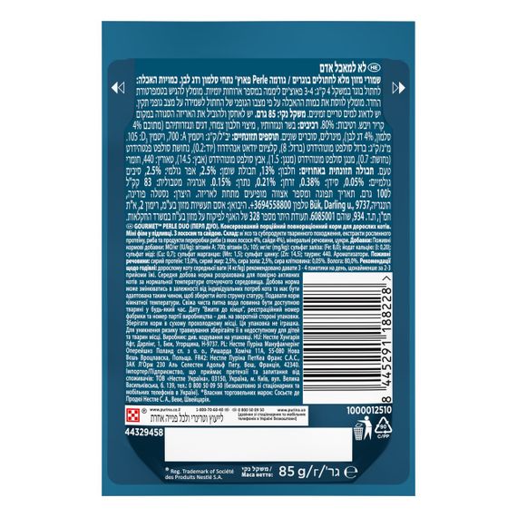 Вологий корм для котів з лососем та сайдою Gourmet Perle Duo, 85 гр | Зображення 1