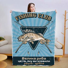Плед 3D Рибалка №1 13383 160х200 см