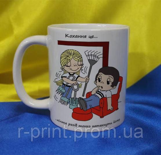 Чашка керамічна LOVE IS... 600 мл (2427-212/77-600)
