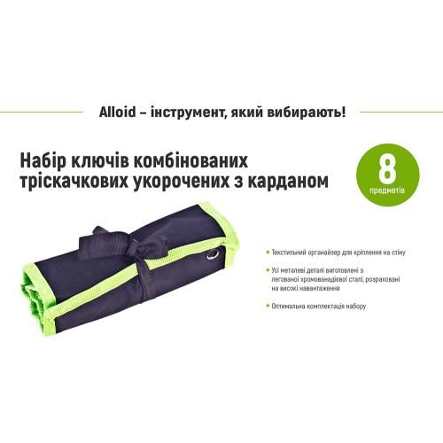 Набір ключів комбінованих, з тріскачковий та карданом 8 предметів , 8-19мм Alloid | Зображення 2