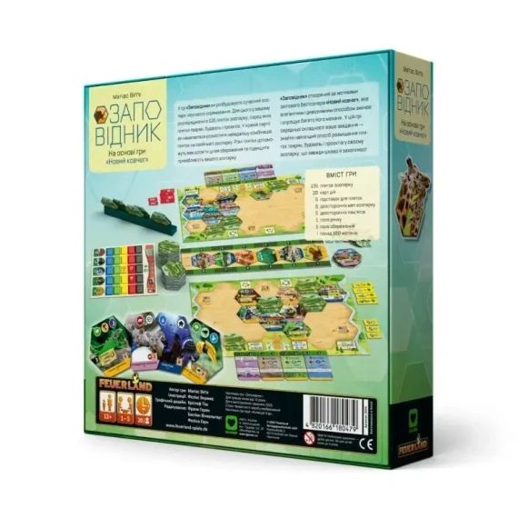 Настольная игра Заповедник (Sanctuary) укр. | Зображення 5