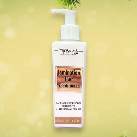 Бальзам-кондиціонер для волосся з ефектом ламінування Top Beauty 250 мл (4820169183606)